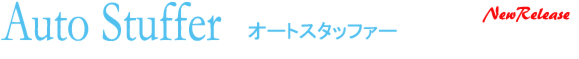 腸詰機